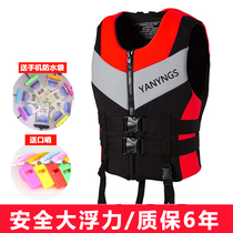 Life jacket Adult large buoyancy vest Vest Professional portable marine snorkeling Swimming Fishing Rescue body suit