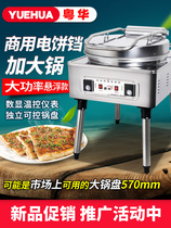 Yuehua 1680 commercial electric baking pan Double-sided heating large scone stove Pancake machine Large sauce pancake machine Pancake machine