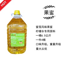 Honey ice and snow flavor same fruit honey factory direct box x4 barrel = 26KG lemonade lemon companion lemon powder