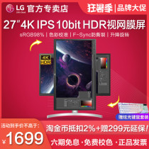 LG 27UL500 27-inch IPS 4K display HDR Professional design drawing PS5 console gaming Desktop laptop LCD video