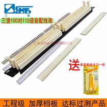 Direct sale Sanbao original 100 pair 110 telephone distribution frame rack type voice telephone distribution frame