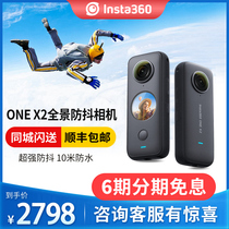 insta360 one x2 360 degree panoramic action camera Super image stabilization Vlog camera HD Waterproof