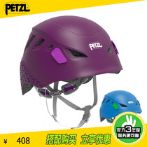 Climbing PETZL PLCCHU A49 children outdoor bike climbing mountain downhill headgear Helmet helmet