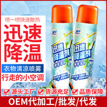 Car summer cooling car interior seat sports dry ice heatstroke prevention car cooling spray odorless large capacity car
