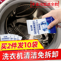 Shengjiekang washing machine cleaner cleaning stains automatic drum groove pulsator cleaning non-sterilization