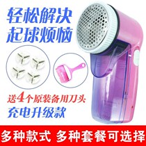 Hairy clothes shaving ladder antimony kick hair ball scraping hanging hair seeking Machine cutting and removing sticky hair knife artifact charging electric