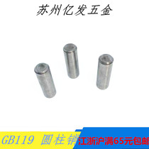 GB119 A3 carbon steel cylindrical pin positioning pin fixing pin pin can be customized M3 M4 M5 M6