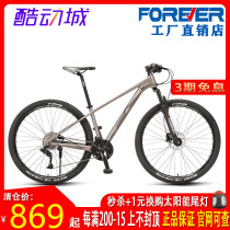 Permanent brand bicycle mens 29-inch variable speed hydraulic off-road mountain bike adult racing middle school student double disc brake bicycle