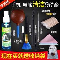 Mobile phone cleaning artifact Keyboard earpiece speaker hole charging port Dust cleaning set Computer screen cleaning agent