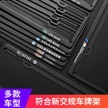 Volkswagen Lavida Passat Sentium Golf Tango Tiguan car license plate frame exterior modification
