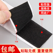 Strong double-sided adhesive Velcro 25 m child paste fixed curtain screen window car foot pad self-adhesive strip