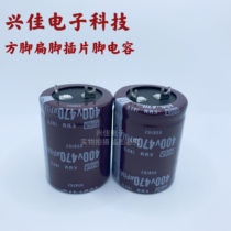 450v470uf square foot capacitor 400V 470uf Brand new Japanese chemical black King Kong electrolytic capacitor 35*50