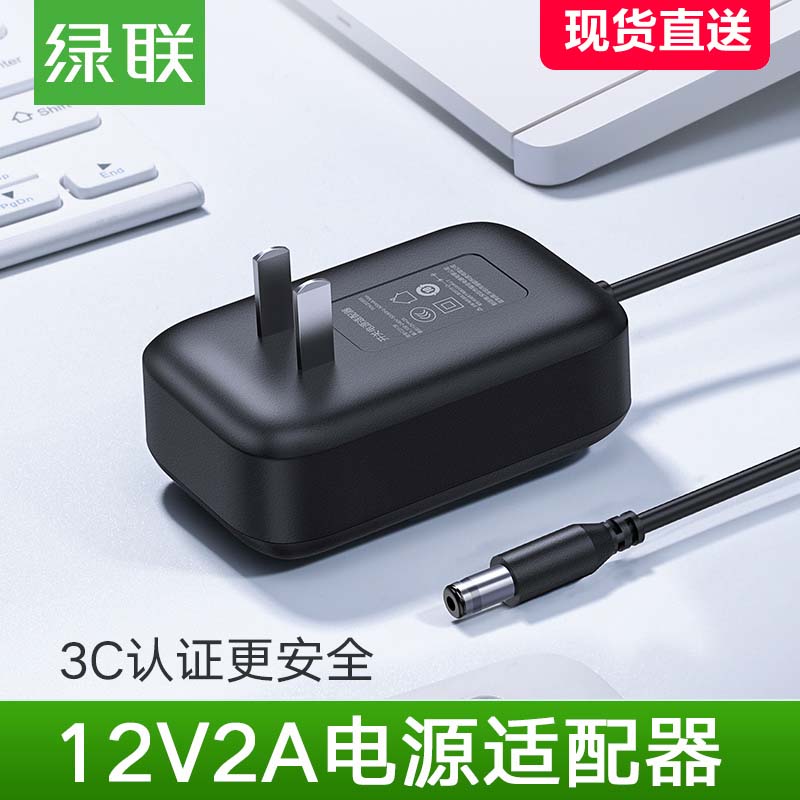 Greenline 12V2A power adapter monitoring router electronic organ LED set-top box light cat universal power cord