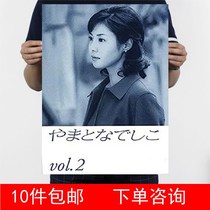 Yamato gold worshippers big and Fuzi Matsushima Caizi Shinicai Maiicai Promotion Decoration Pictorial 2