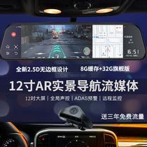 New 4G large-screen smart rearview mirror AR real-view navigation tachograph Bluetooth reversing image HD night vision