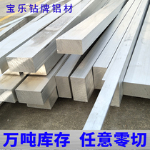 6061t6 aluminum alloy aluminum row solid aluminum bar aluminum square bar Aluminum strip aluminum plate aluminum block 2-550mm can be customized