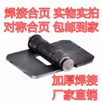 Thickened hinge heavy-duty hinge iron door hinge welding hinge iron hinge carriage hinge car hinge car hinge disassembly