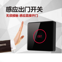 Touch access control switch button non-contact intelligent induction out of the door switch infrared 86 light and dark installation feel should switch