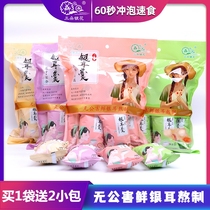 Three silver flowers 10 packs of rock sugar Sydney silver ear soup Chinese wolfberry papaya silver ear soup brewing instant food without cooking