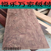 Brazil Ba flower wood wide board wood carving square wood diy small material carving desktop countertop stair step Board