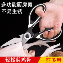 German multifunctional kitchen shears strong chicken bone scissors household stainless steel scissors fish bone scissors food scissors