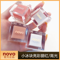 ✅NOVO small ice cube bright blush high-gloss natural nude makeup brightening skin color flagship store official flagship student