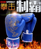 3-12-year-old childrens boxing mens treasure female treasure childrens taekwondo fighting home Sanda exercise primary school boxing gloves