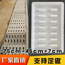 Road ditch cement cover plate mold reinforced concrete grate drainage ditch side ditch cover plastic template