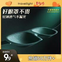 3D stereo sleep shading eye cover breathable nap sleeping male and female students eye mask