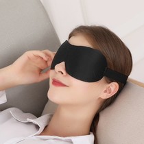 3D blindfold sleep shading men female relieves eye fatigue eye fatigue special eyes sleeping cute abstinence summer