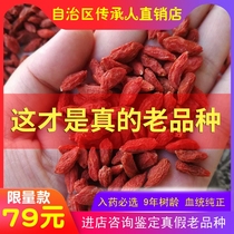 2020 new Ningxia Zhongning Zhang Zuohan authentic medicinal old varieties of cannabis leaves natural male kidney tea Super 500g