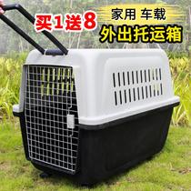 Special aviation pet check-in box Pet air box Dog cat cage Cat out to carry extra large dog number gold