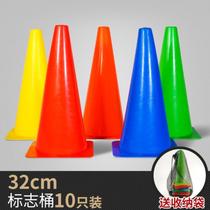 Household pole barrel pulley Ice Cream tube flagpole sign pile disc sports park cone-shaped physical training sports field basketball