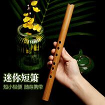 Short Shaw Instruments introductory beginnings Xiaoharao flute Mini flute upscale special ancient wind Six F tone mini hard bamboo dongle