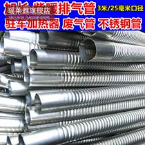 Diesel heating parking heater exhaust pipe accessories corrugated stainless steel exhaust pipe exhaust pipe exhaust pipe fuel fittings exhaust pipe