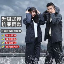 Raincoat Rain Pants Riding Waterproof Mens Electric Motorcycle Adult Split Anti-riot Rain Suit Long Full Body Summer Set