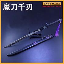 Large magic knife thousand blade assassin five Wu six seven metal alloy 1 meter childrens toy sharpening knife thousands of 567