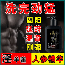 Newly upgraded Nanjing Tongrentang male gods are using shower gel lasting fragrance buy three free two