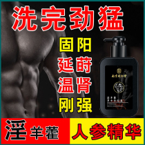 Newly upgraded Nanjing Tongrentang male gods are using shower gel lasting fragrance buy three free two