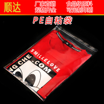  Plastic bag PE self-adhesive bag Transparent self-adhesive self-sealing bag Sealed clothing packaging bag Sealed packaging bag customization