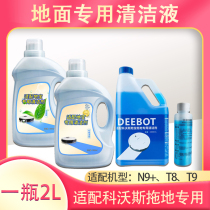 Covos sweeping robot cleaning liquid ground treasure N8 T8AIVI T9MAX cleaning fluid N9 special cleaner