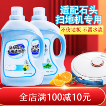 Adapted to millet stone sweeping robot accessories filter screen sweeping mop cleaning fluid cleaner