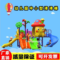 Kindergarten children outdoor large slide swing combination plastic small and medium toys outdoor playground equipment