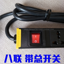 Breakthrough PDU power distributor 27N21ES-7001 Eight-link master switch 8-bit 10A 2 5 square 16A plug