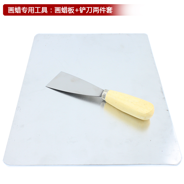 Wax painting tools for batik special purpose Wax painting board shovel set can improve the quality of wax painting and effect of anti-sticking wax