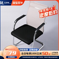 Office chair comfortable sedentary conference room chair bow mesh chair mahjong chair ergonomic chair simple computer chair