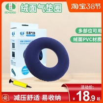Bedridden patient anti-pressure sore coccyx round inflatable cushion Elderly care air cushion Anti-butt buttock bedsore washer