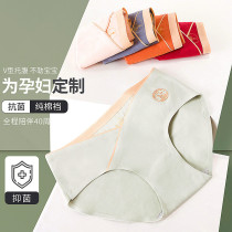 Pregnant women underwear cotton pregnancy early middle and late pregnant women Universal cotton antibacterial low waist