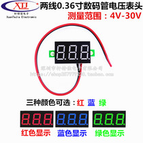 0 28 inch 0 36 inch digital tube 4V-30V two-wire variable accuracy number display digital DC voltage meter head