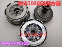 Baiyangdian Xiongfeng disabled tricycle Zongshen CG150 air-cooled 150 automatic clutch primary secondary clutch